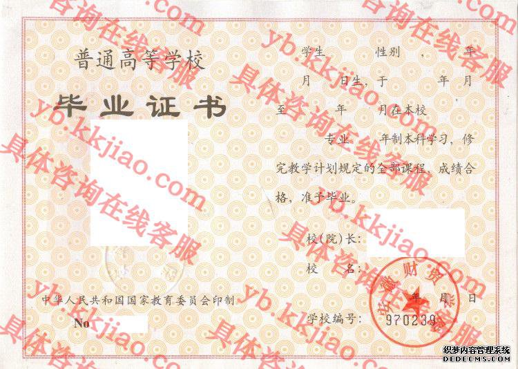 安徽财贸学院<a href='http://www.biyezhengyangben.net/' target='_blank'><u>毕业证样本</u></a>图