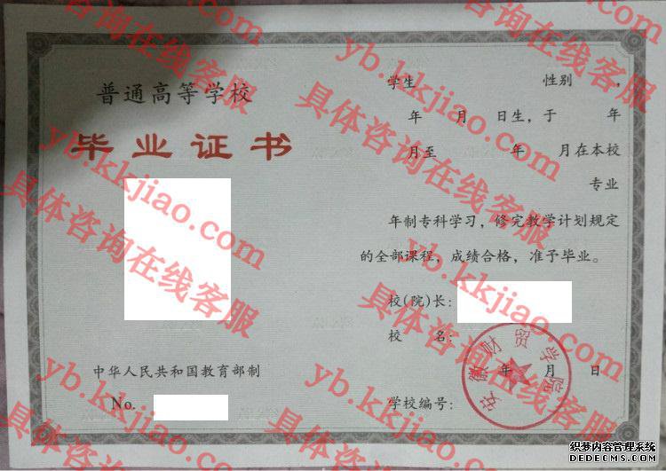 安徽财贸学院毕业证样本图