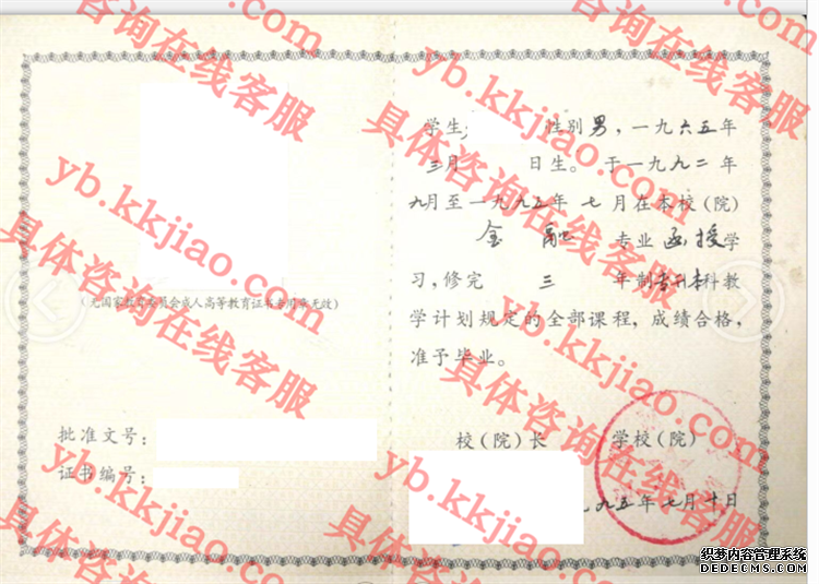 安徽财贸学院毕业证样本图