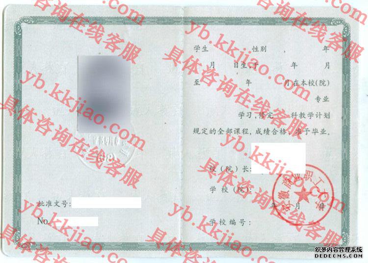 安徽高业职工大学<a href='http://www.biyezhengyangben.net/' target='_blank'><u>毕业证样本</u></a>图