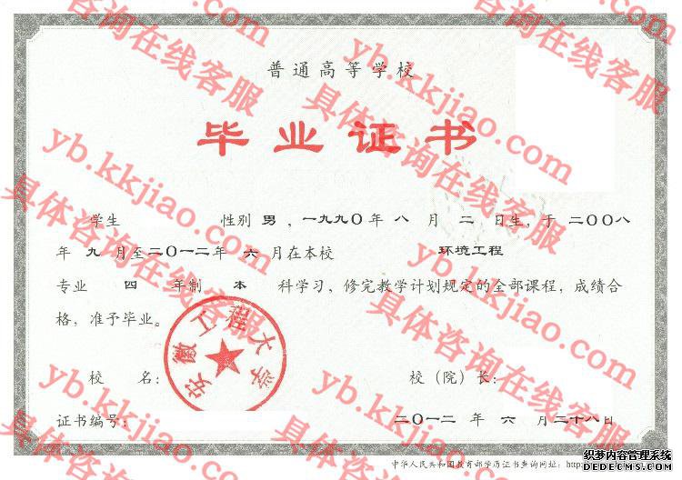 安徽工程大学<a href='http://www.biyezhengyangben.net/' target='_blank'><u>毕业证样本</u></a>图