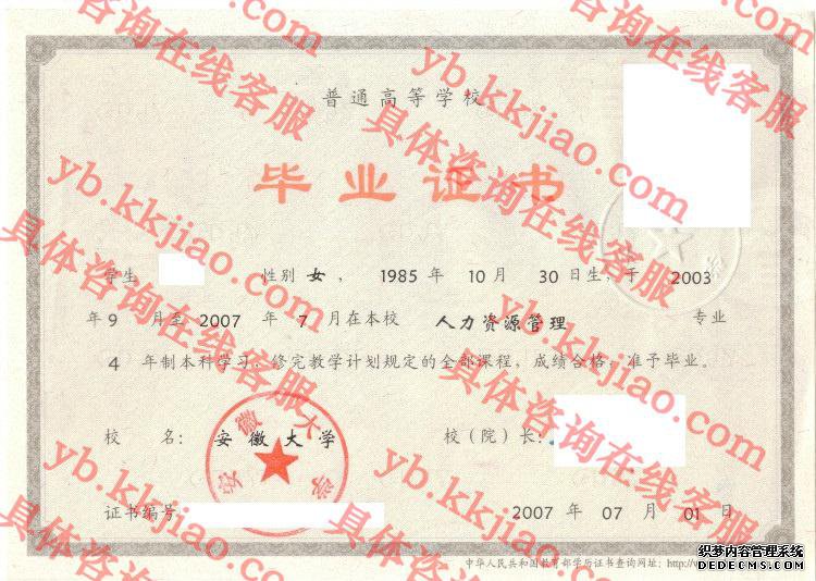 <a href='http://www.biyezhengyangben.net/wen/906.html' target='_blank'><u>安徽大学毕业证样本</u></a>图