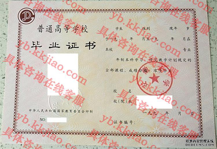 安徽大学毕业证样本图