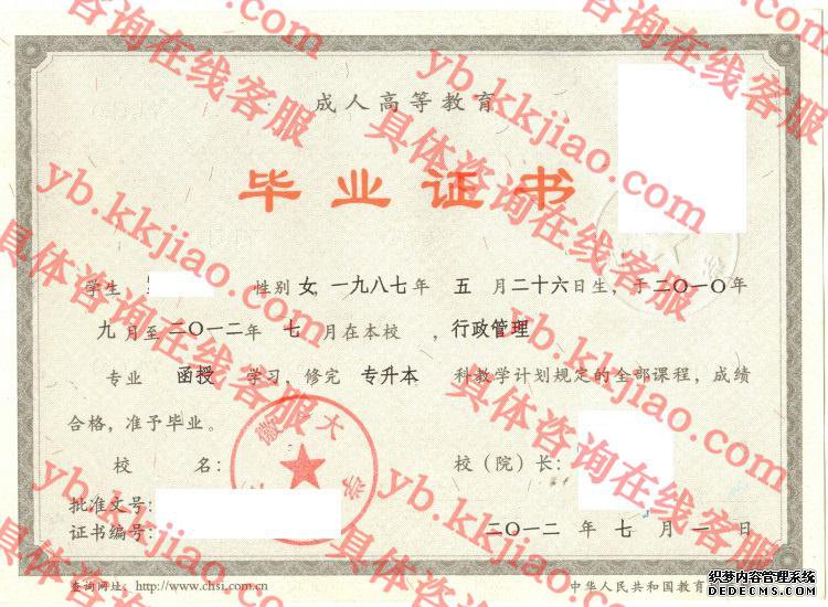 安徽大学毕业证样本图