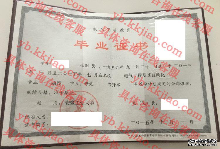 安徽工业大学<a href='http://www.biyezhengyangben.net/' target='_blank'><u>毕业证样本</u></a>图