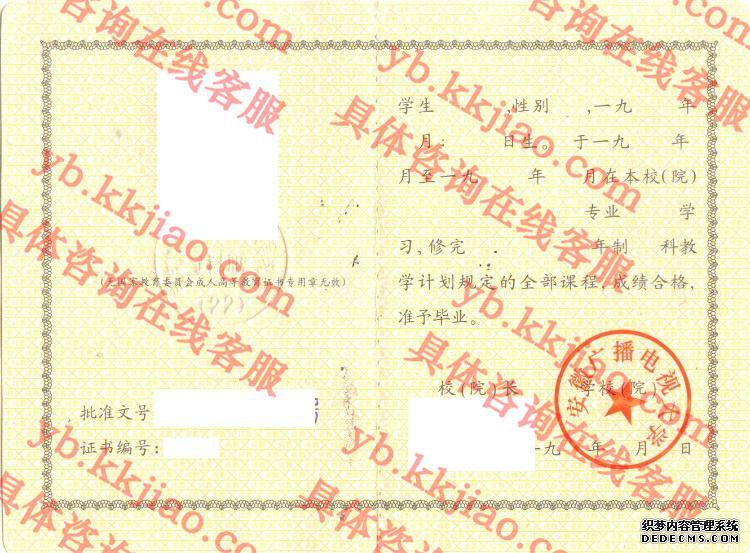 安徽广播电视大学学<a href='http://www.biyezhengyangben.net/' target='_blank'><u>毕业证样本</u></a>图