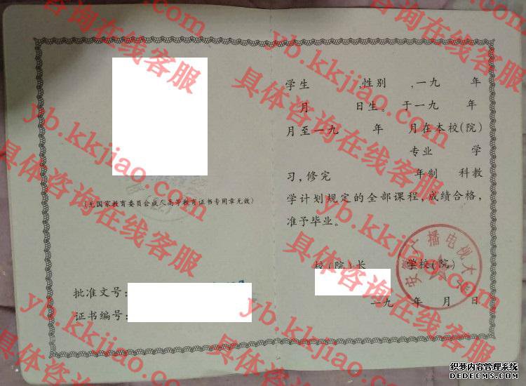 安徽广播电视大学学毕业证样本图