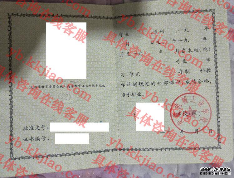 安徽机械工业学校<a href='http://www.biyezhengyangben.net/' target='_blank'><u>毕业证样本</u></a>图