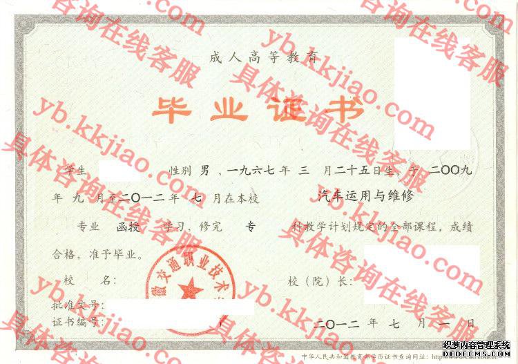 安徽交通职业技术学院<a href='http://www.biyezhengyangben.net/' target='_blank'><u>毕业证样本</u></a>图