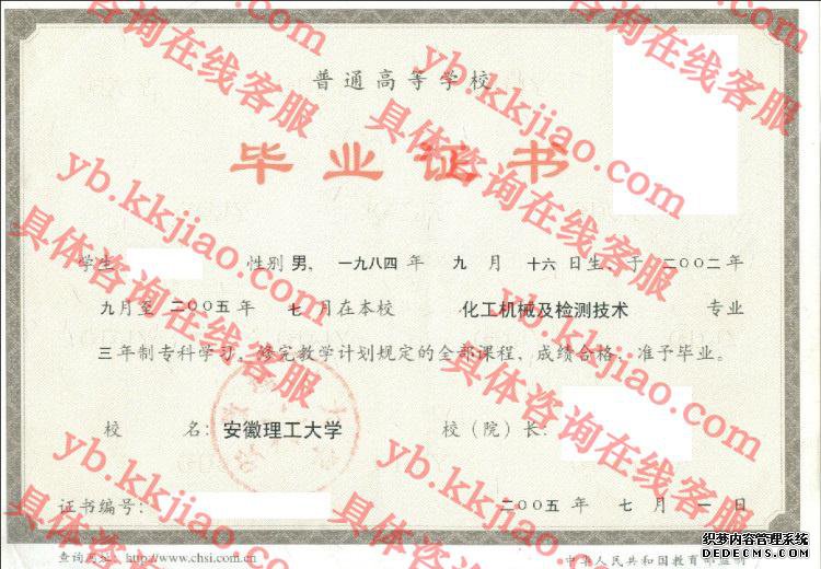 ѧ<a href='http://www.biyezhengyangben.net/' target='_blank'><u>ҵ֤</u></a>ͼ