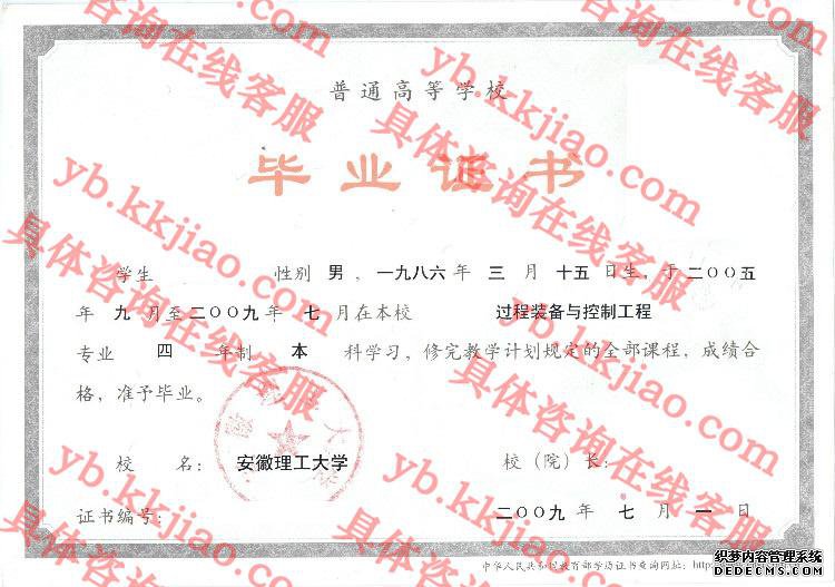 <a href='http://www.biyezhengyangben.net/' target='_blank'><u><a href='http://www.biyezhengyangben.net/School/' target='_blank'><u>ѧҵ֤</u></a></u></a>ͼ