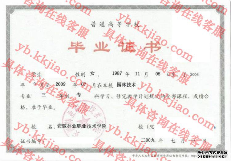 ҵְҵѧԺ<a href='http://www.biyezhengyangben.net/' target='_blank'><u>ҵ֤</u></a>ͼ