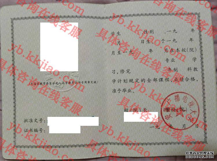 安徽省广播电视大学<a href='http://www.biyezhengyangben.net/' target='_blank'><u>毕业证样本</u></a>图
