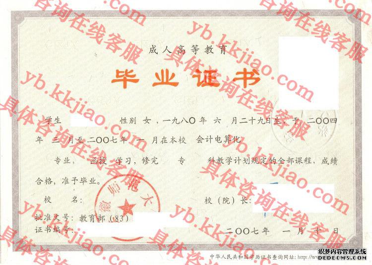 安徽师范大学<a href='http://www.biyezhengyangben.net/' target='_blank'><u>毕业证样本</u></a>图
