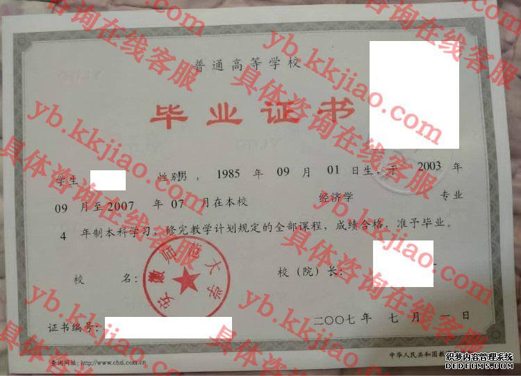安徽师范<a href='http://www.biyezhengyangben.net/' target='_blank'><u><a href='http://www.biyezhengyangben.net/School/' target='_blank'><u>大学毕业证</u></a>样本</u></a>图