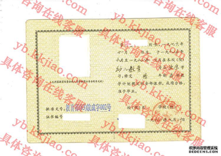 安徽师范大学毕业证样本图