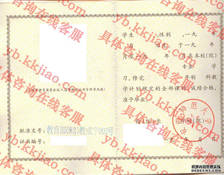 安徽师范大学毕业证样本图