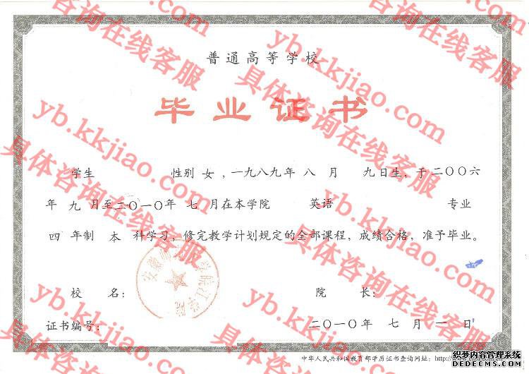 安徽师范大学皖江学院<a href='http://www.biyezhengyangben.net/' target='_blank'><u>毕业证样本</u></a>图