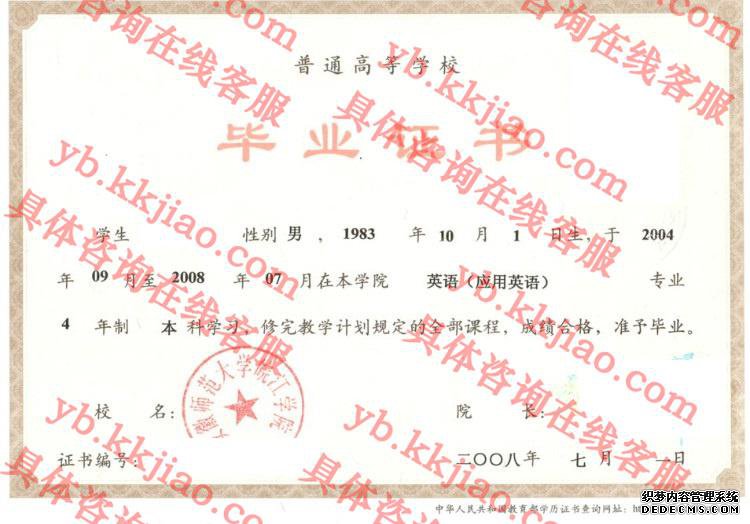 安徽师范大学皖江学院<a href='http://www.biyezhengyangben.net/' target='_blank'><u>毕业证样本</u></a>图