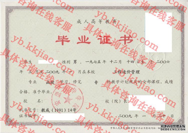 安徽新华学院<a href='http://www.biyezhengyangben.net/' target='_blank'><u>毕业证样本</u></a>图