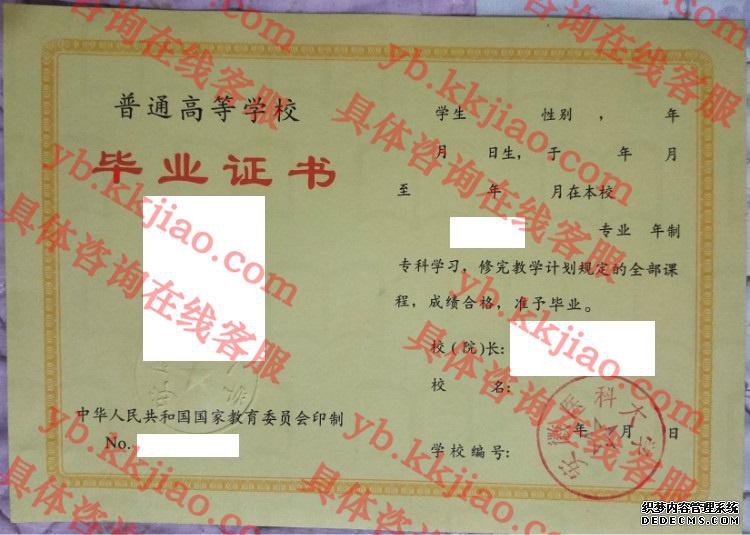 安徽医科大学毕业证样本图