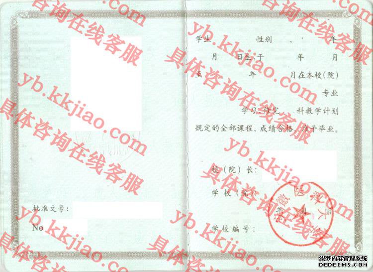 安徽医科大学毕业证样本图
