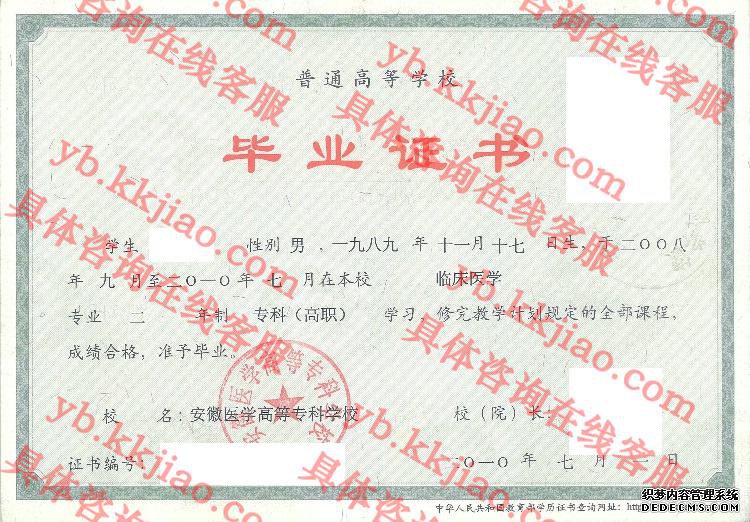 ҽѧߵרѧУ<a href='http://www.biyezhengyangben.net/' target='_blank'><u>ҵ֤</u></a>ͼ
