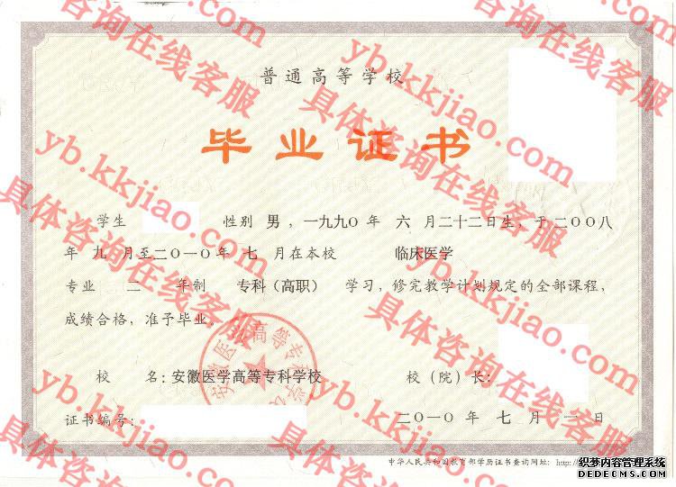ҽѧߵרѧУ<a href='http://www.biyezhengyangben.net/' target='_blank'><u>ҵ֤</u></a>ͼ
