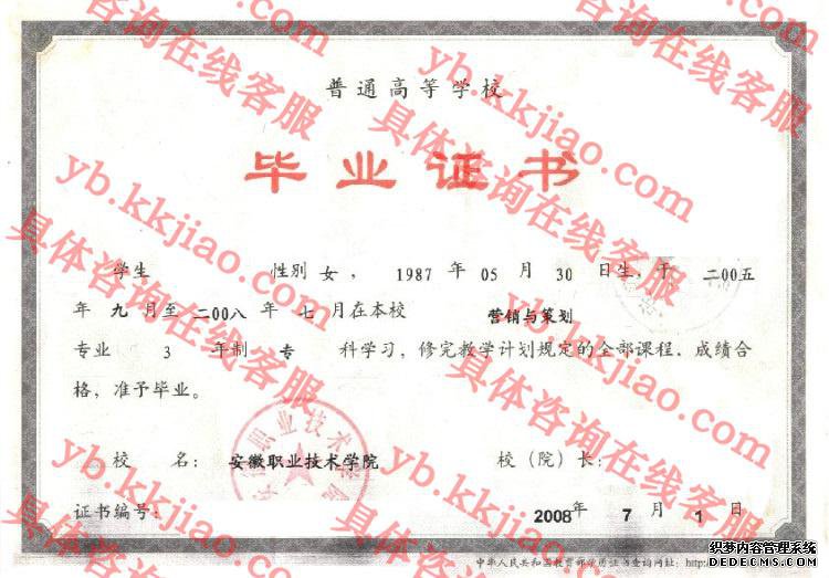 ְҵѧԺ<a href='http://www.biyezhengyangben.net/' target='_blank'><u>ҵ֤</u></a>ͼ