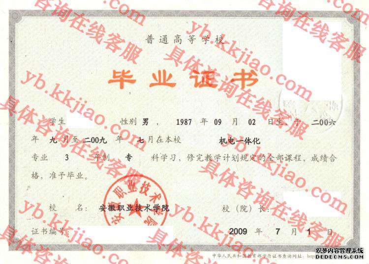 ְҵѧԺ<a href='http://www.biyezhengyangben.net/' target='_blank'><u>ҵ֤</u></a>ͼ