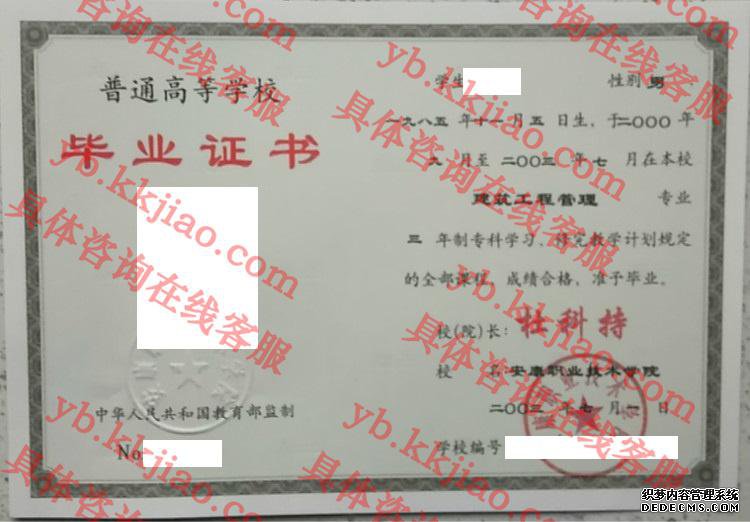 ְҵѧԺ<a href='http://www.biyezhengyangben.net/' target='_blank'><u>ҵ֤</u></a>ͼ