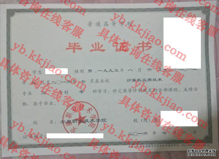ְҵѧԺ<a href='http://www.biyezhengyangben.net/' target='_blank'><u>ҵ֤</u></a>ͼ