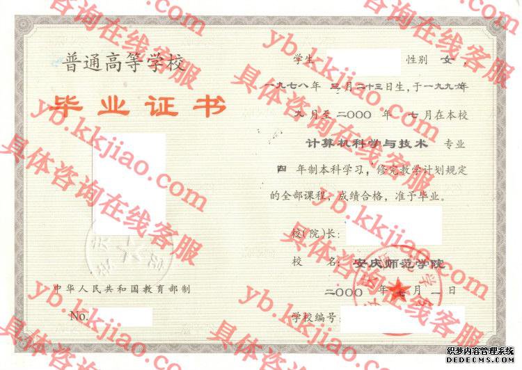 ʦѧ<a href='http://www.biyezhengyangben.net/' target='_blank'><u>ҵ֤</u></a>ͼ
