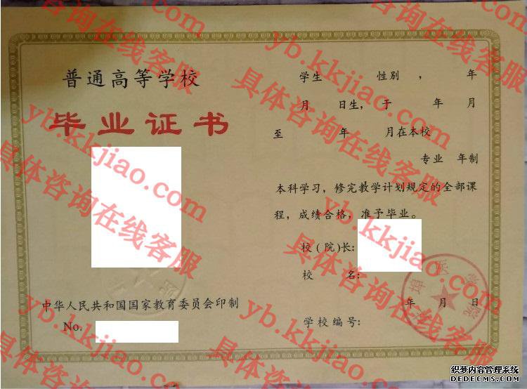 蚌埠医学院<a href='http://www.biyezhengyangben.net/' target='_blank'><u>毕业证样本</u></a>图