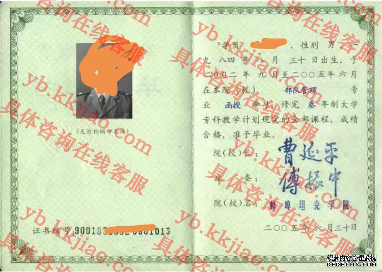 蚌埠坦克学院<a href='http://www.biyezhengyangben.net/' target='_blank'><u>毕业证样本</u></a>图