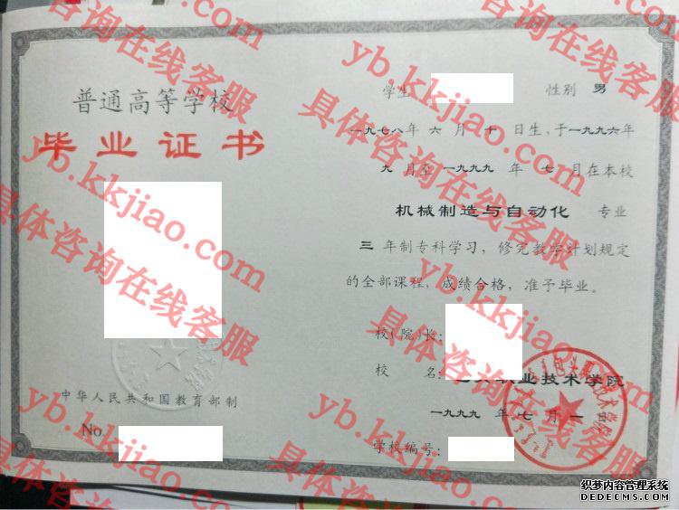 包头职业技术学院<a href='http://www.biyezhengyangben.net/' target='_blank'><u>毕业证样本</u></a>图