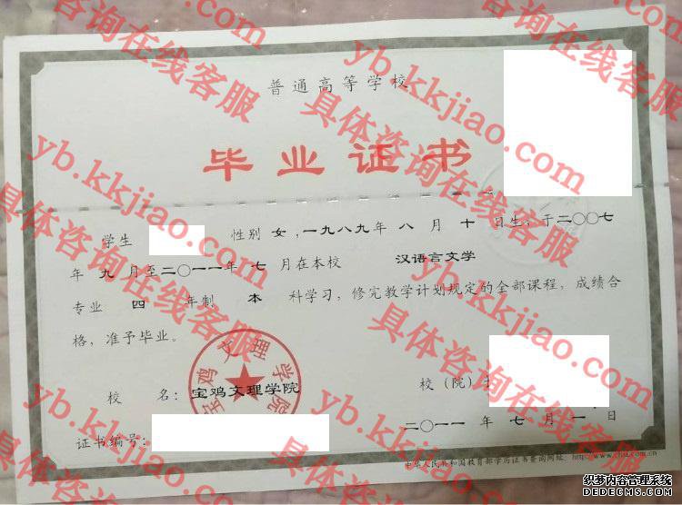 <a href='http://www.biyezhengyangben.net/wen/1905.html' target='_blank'><u>宝鸡文理学院毕业证样本</u></a>图