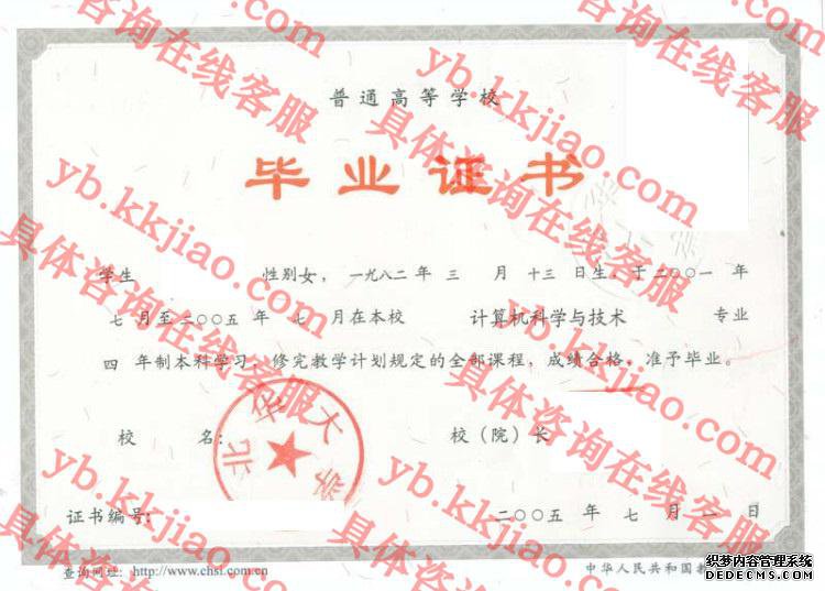 北华<a href='http://www.biyezhengyangben.net/' target='_blank'><u><a href='http://www.biyezhengyangben.net/School/' target='_blank'><u>大学毕业证</u></a>样本</u></a>图