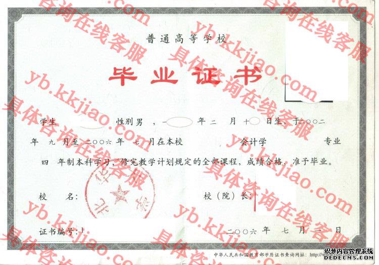 北华<a href='http://www.biyezhengyangben.net/' target='_blank'><u><a href='http://www.biyezhengyangben.net/School/' target='_blank'><u>大学毕业证</u></a>样本</u></a>图