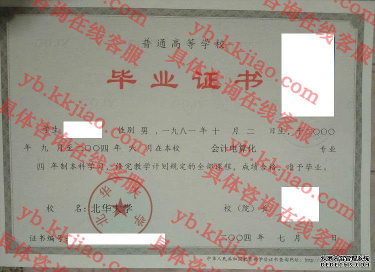<a href='http://www.biyezhengyangben.net/wen/1752.html' target='_blank'><u>北华大学毕业证样本</u></a>图