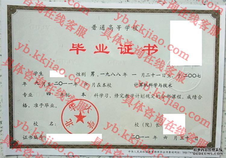 <a href='http://www.biyezhengyangben.net/wen/1752.html' target='_blank'><u>北华大学毕业证样本</u></a>图