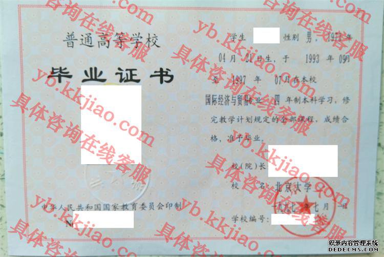 <a href='http://www.biyezhengyangben.net/wen/1035.html' target='_blank'><u>北京大学毕业证样本</u></a>图
