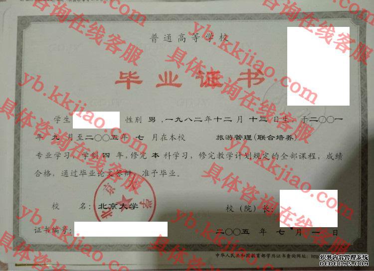 <a href='http://www.biyezhengyangben.net/wen/1035.html' target='_blank'><u>北京大学毕业证样本</u></a>图