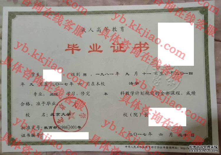 北京<a href='http://www.biyezhengyangben.net/' target='_blank'><u><a href='http://www.biyezhengyangben.net/School/' target='_blank'><u>大学毕业证</u></a>样本</u></a>图