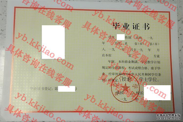 北京广播学院<a href='http://www.biyezhengyangben.net/' target='_blank'><u>毕业证样本</u></a>图