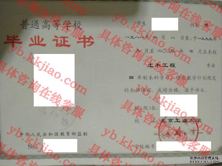 北京工业<a href='http://www.biyezhengyangben.net/' target='_blank'><u><a href='http://www.biyezhengyangben.net/School/' target='_blank'><u>大学毕业证</u></a>样本</u></a>图