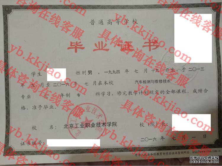 北京工业职业技术学院<a href='http://www.biyezhengyangben.net/' target='_blank'><u>毕业证样本</u></a>图