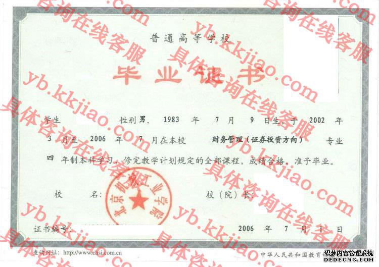 北京机械工业学院<a href='http://www.biyezhengyangben.net/' target='_blank'><u>毕业证样本</u></a>图