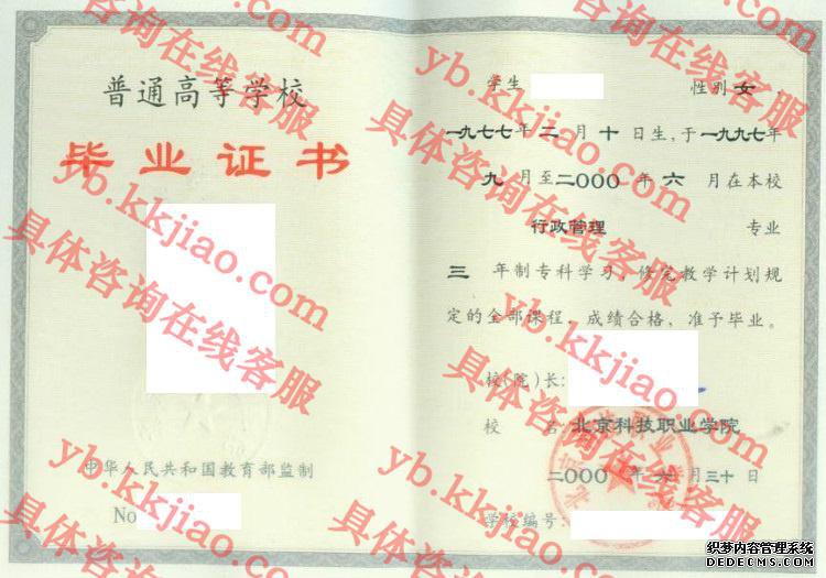 ƼְҵѧԺ<a href='http://www.biyezhengyangben.net/' target='_blank'><u>ҵ֤</u></a>ͼ