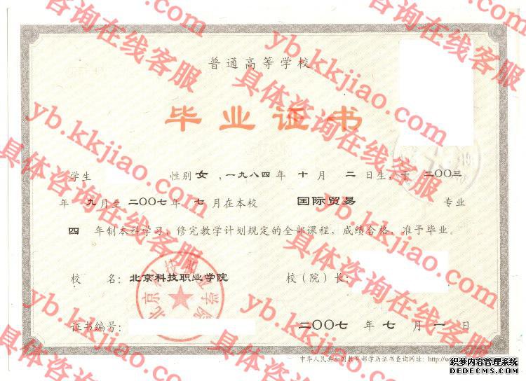 ƼְҵѧԺ<a href='http://www.biyezhengyangben.net/' target='_blank'><u>ҵ֤</u></a>ͼ